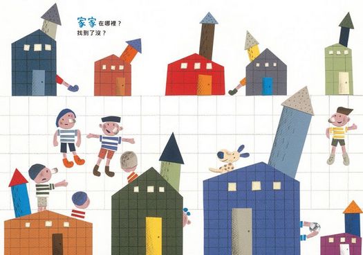 躲好了沒?（二版）